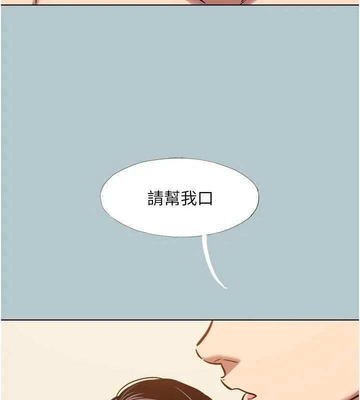 不要戀愛要打砲第45話-請室長幫我