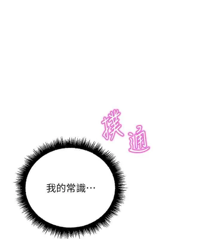 魯蛇社畜的金手指第73話-跟祕書的辦公室SM