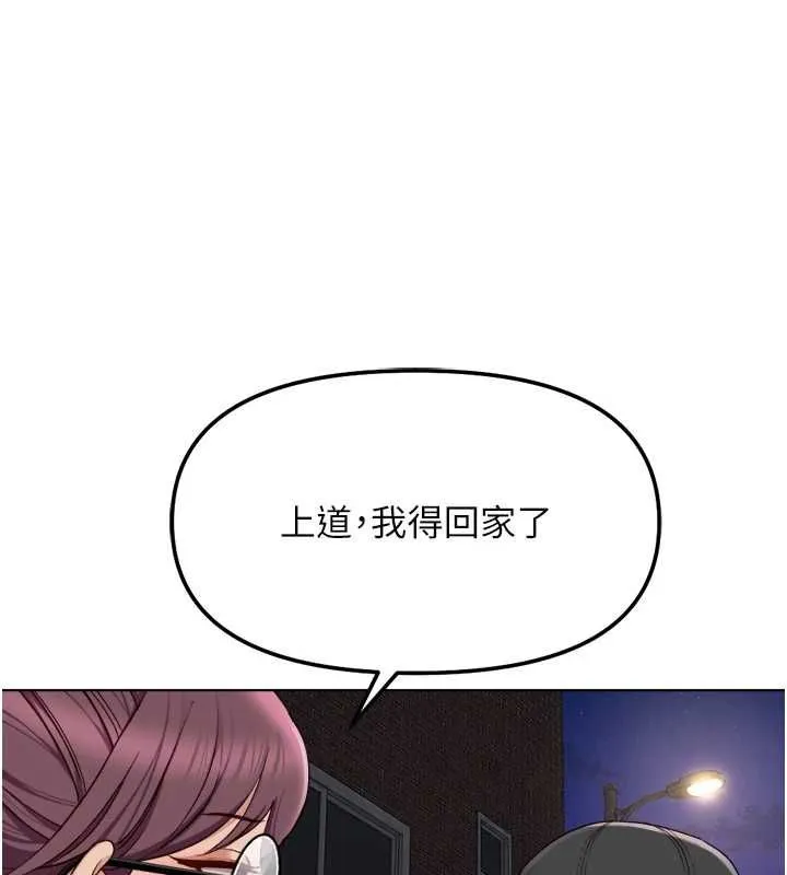 魯蛇社畜的金手指第73話-跟祕書的辦公室SM