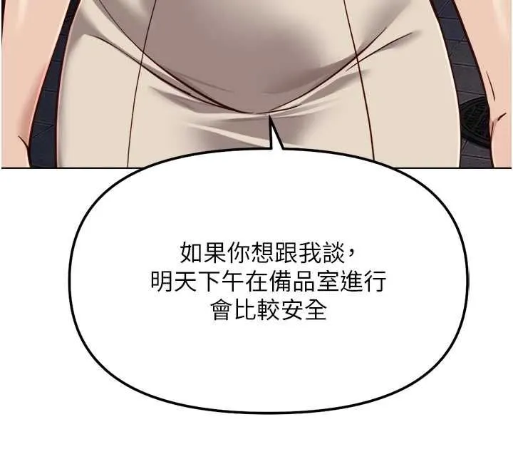 魯蛇社畜的金手指第73話-跟祕書的辦公室SM