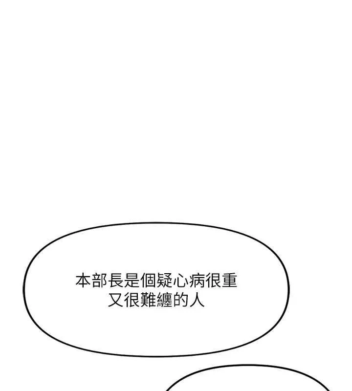 魯蛇社畜的金手指第73話-跟祕書的辦公室SM