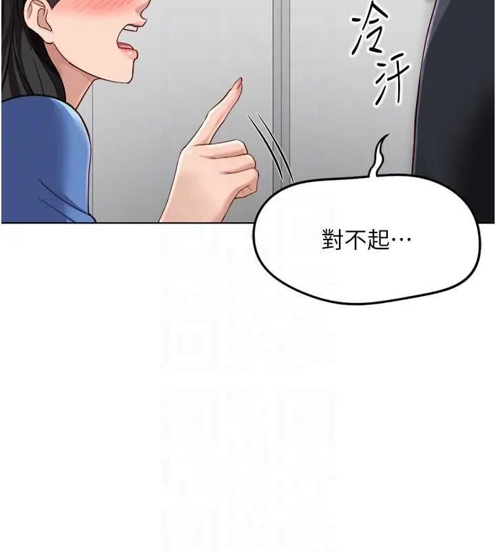 魯蛇社畜的金手指第73話-跟祕書的辦公室SM