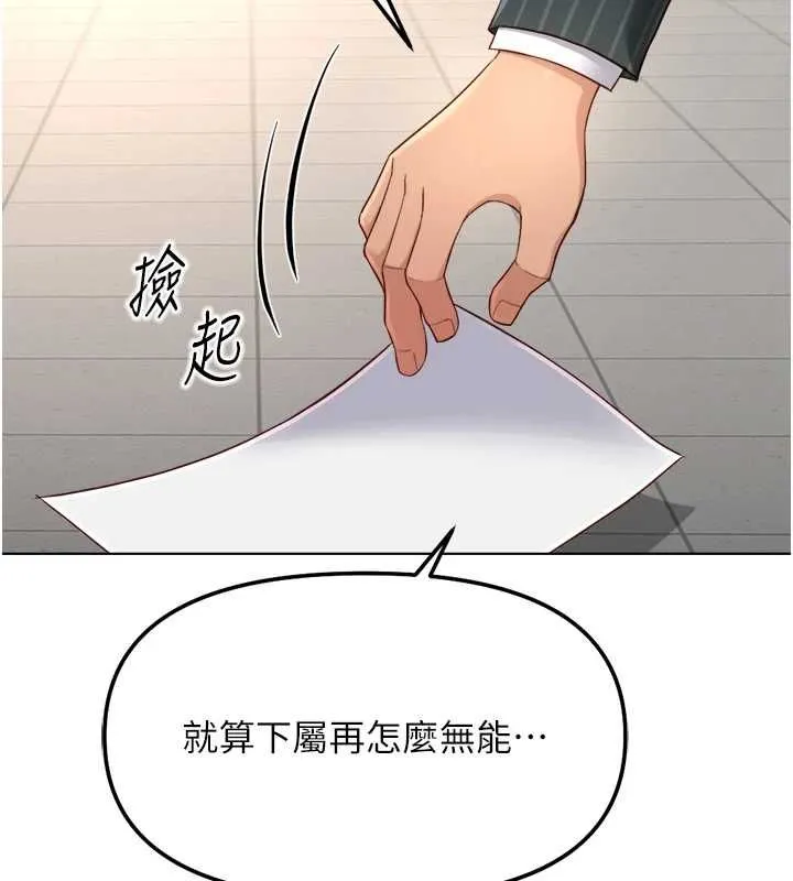魯蛇社畜的金手指第73話-跟祕書的辦公室SM