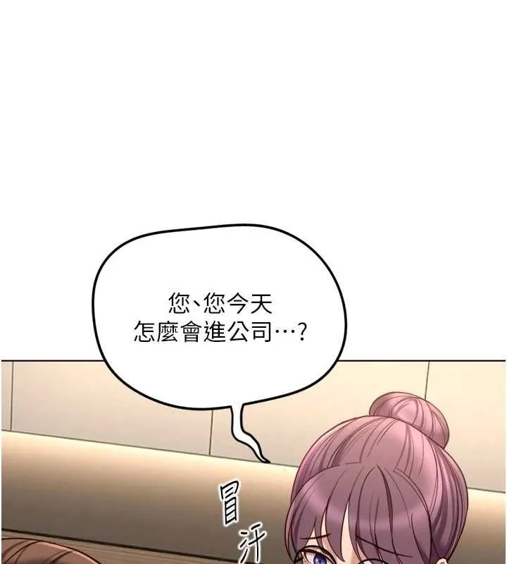 魯蛇社畜的金手指第73話-跟祕書的辦公室SM