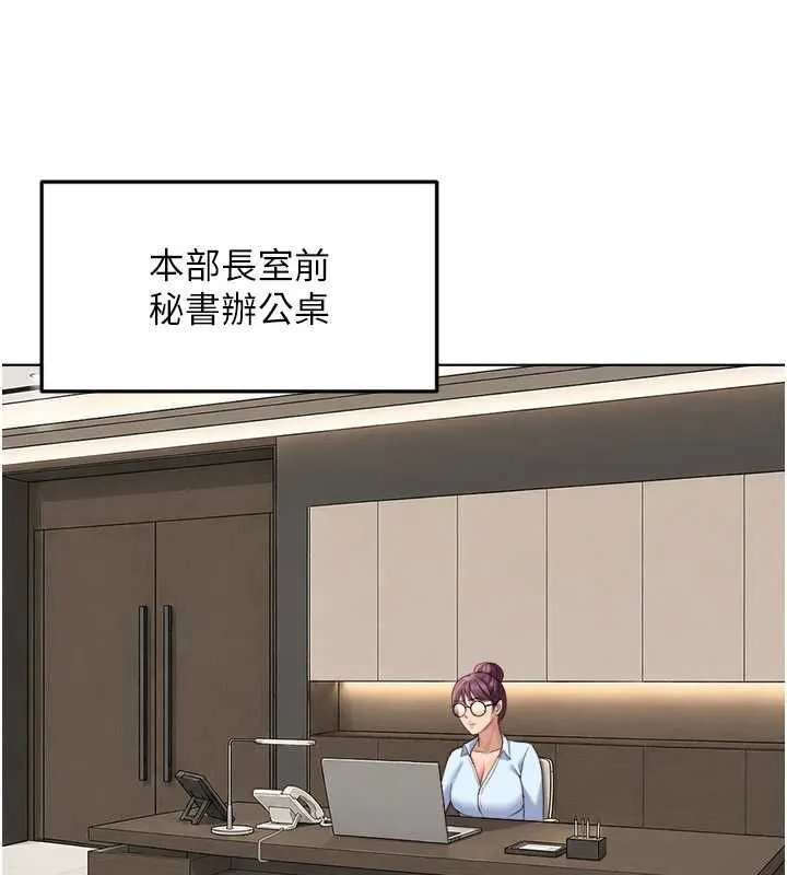 魯蛇社畜的金手指第73話-跟祕書的辦公室SM