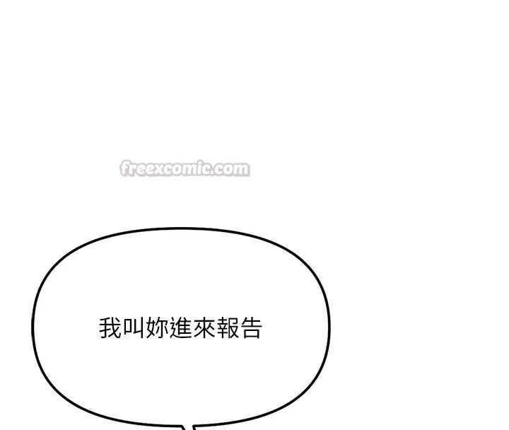 魯蛇社畜的金手指第73話-跟祕書的辦公室SM