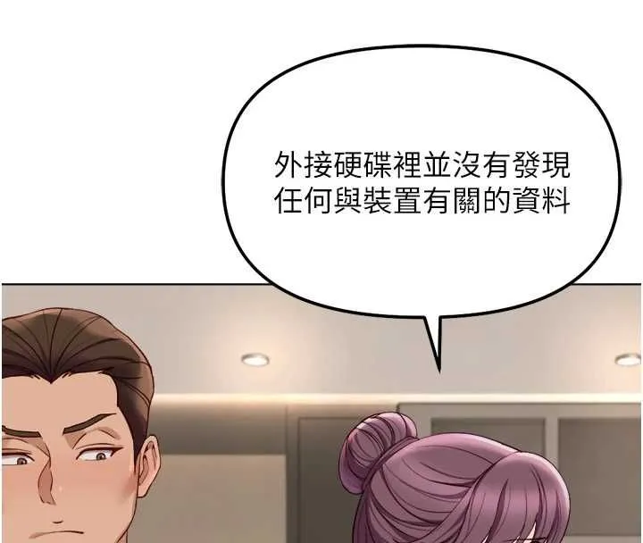 魯蛇社畜的金手指第73話-跟祕書的辦公室SM