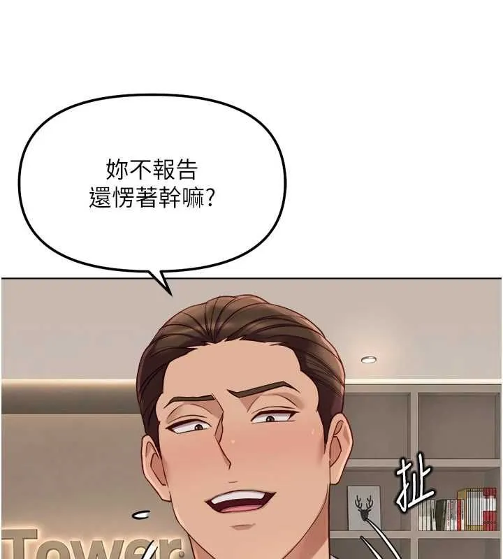 魯蛇社畜的金手指第73話-跟祕書的辦公室SM