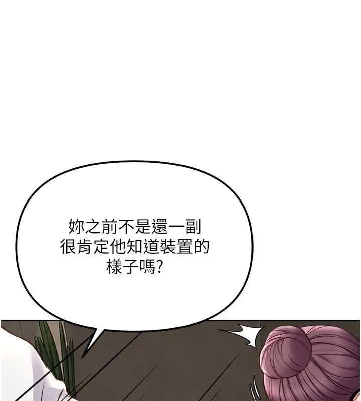 魯蛇社畜的金手指第73話-跟祕書的辦公室SM