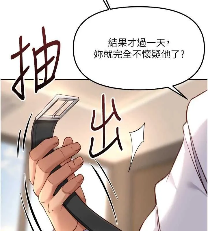 魯蛇社畜的金手指第73話-跟祕書的辦公室SM