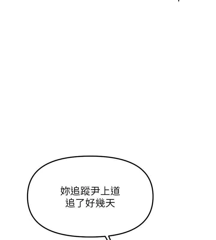 魯蛇社畜的金手指第73話-跟祕書的辦公室SM