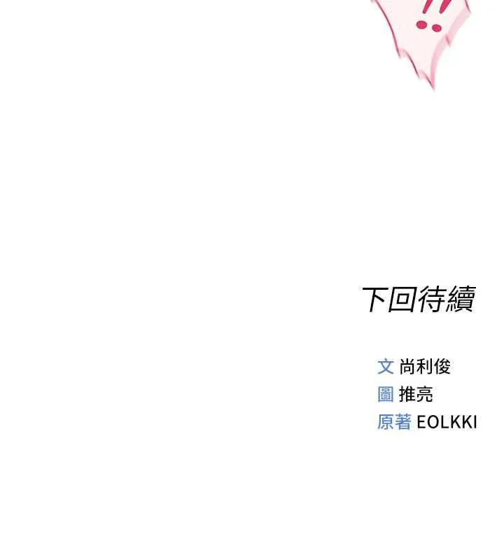 魯蛇社畜的金手指第73話-跟祕書的辦公室SM