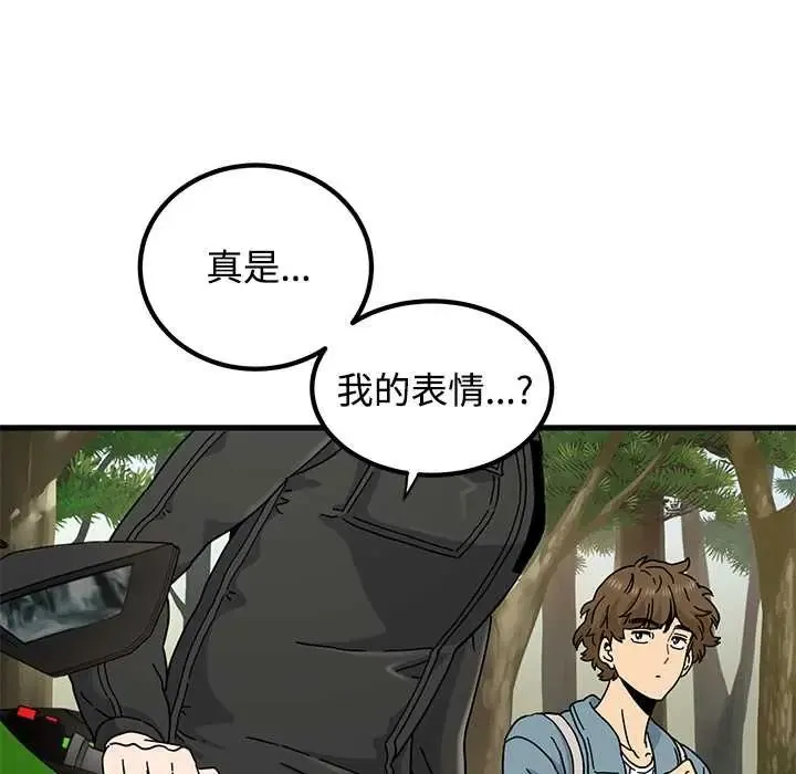 发小碰不得第120話