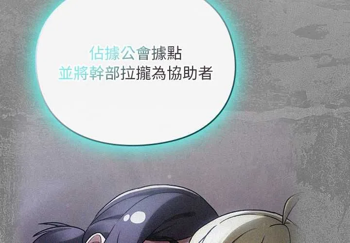 男人稀缺的異世界第37話