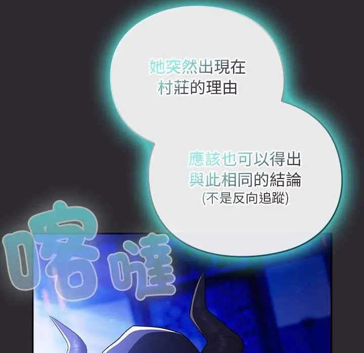 男人稀缺的異世界第37話