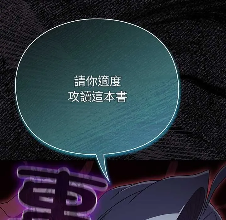 男人稀缺的異世界第37話