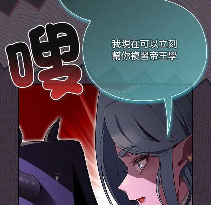 男人稀缺的異世界第37話