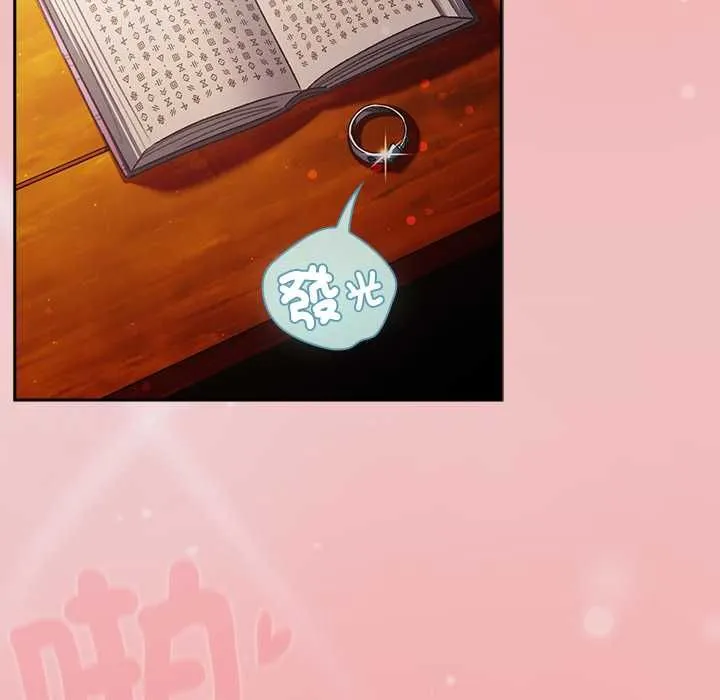 男人稀缺的異世界第37話