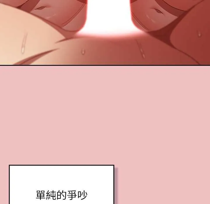 男人稀缺的異世界第37話