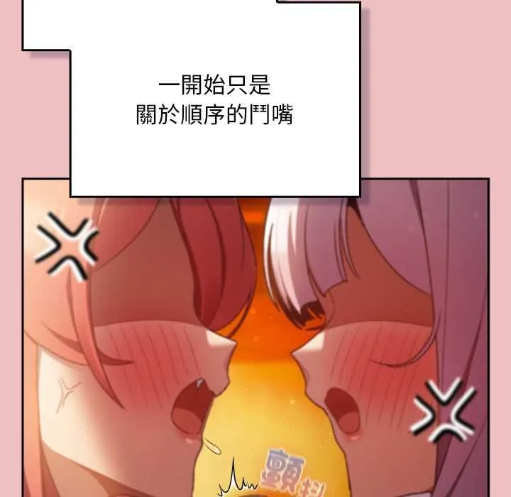 男人稀缺的異世界第37話