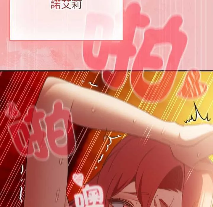 男人稀缺的異世界第37話