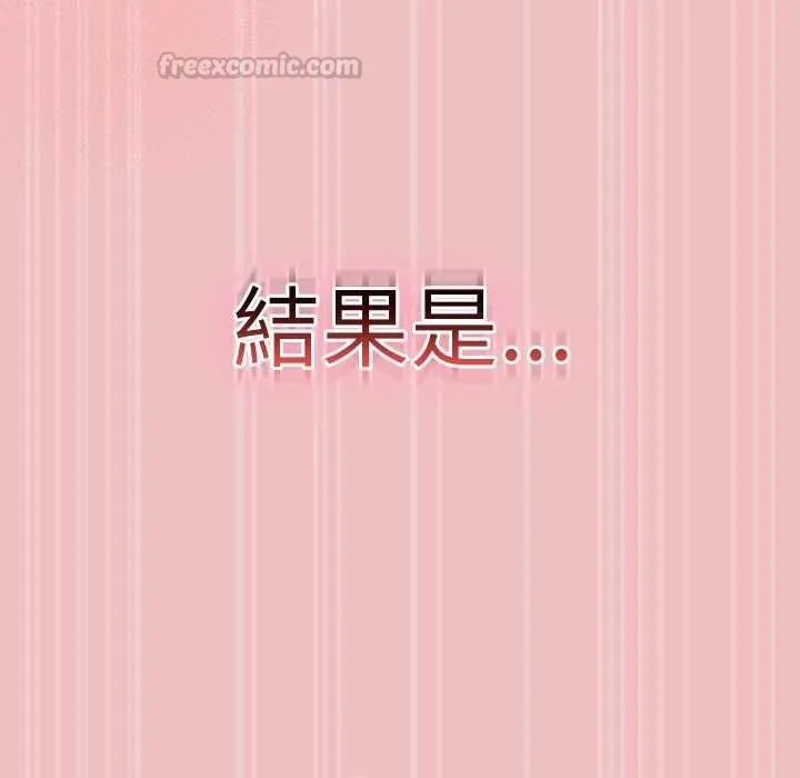 男人稀缺的異世界第37話