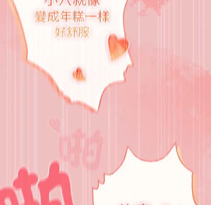 男人稀缺的異世界第37話