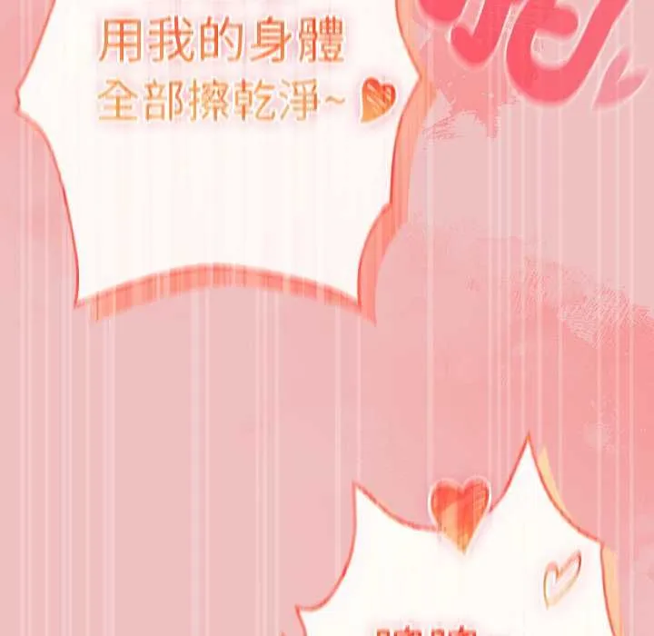 男人稀缺的異世界第37話