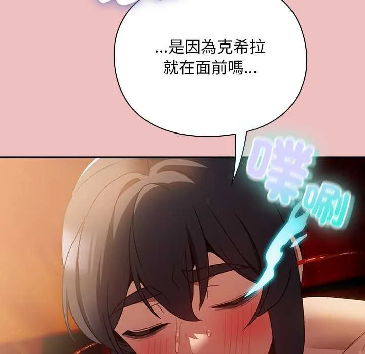 男人稀缺的異世界第37話