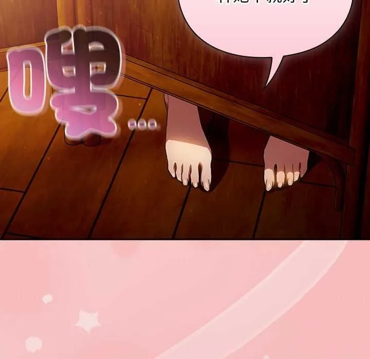 男人稀缺的異世界第37話