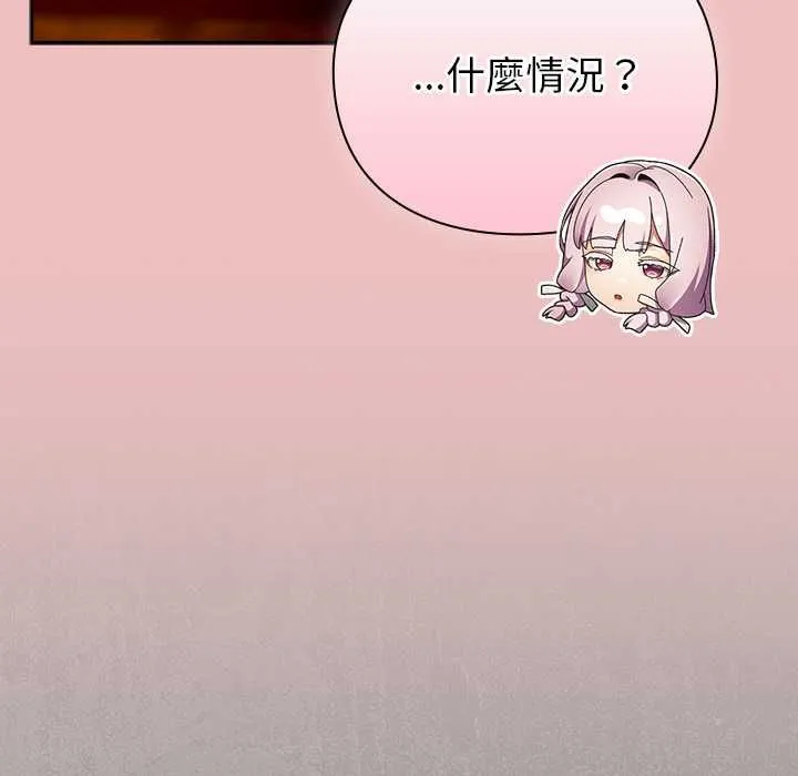 男人稀缺的異世界第37話