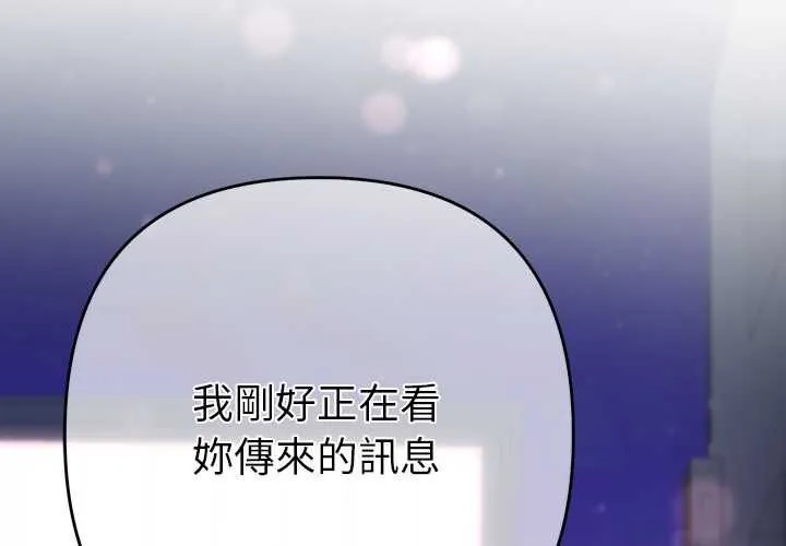 她們教會我的事第34話