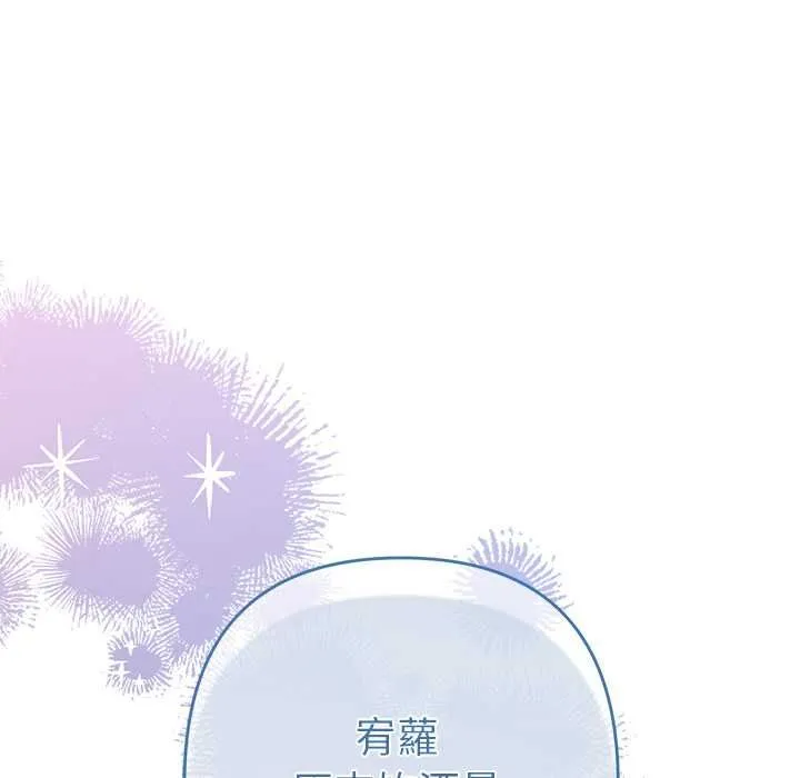 她們教會我的事第34話