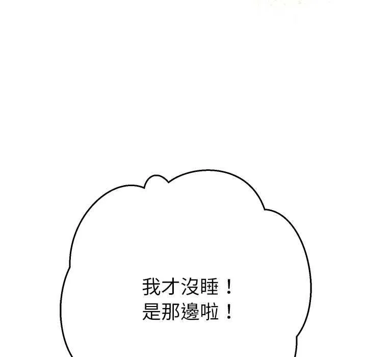 她們教會我的事第34話
