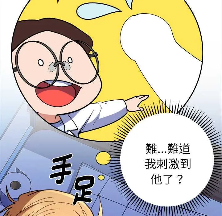 她們教會我的事第34話