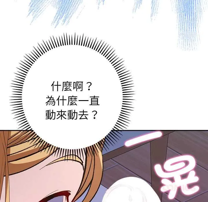 她們教會我的事第34話