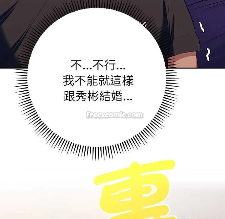 她們教會我的事第34話
