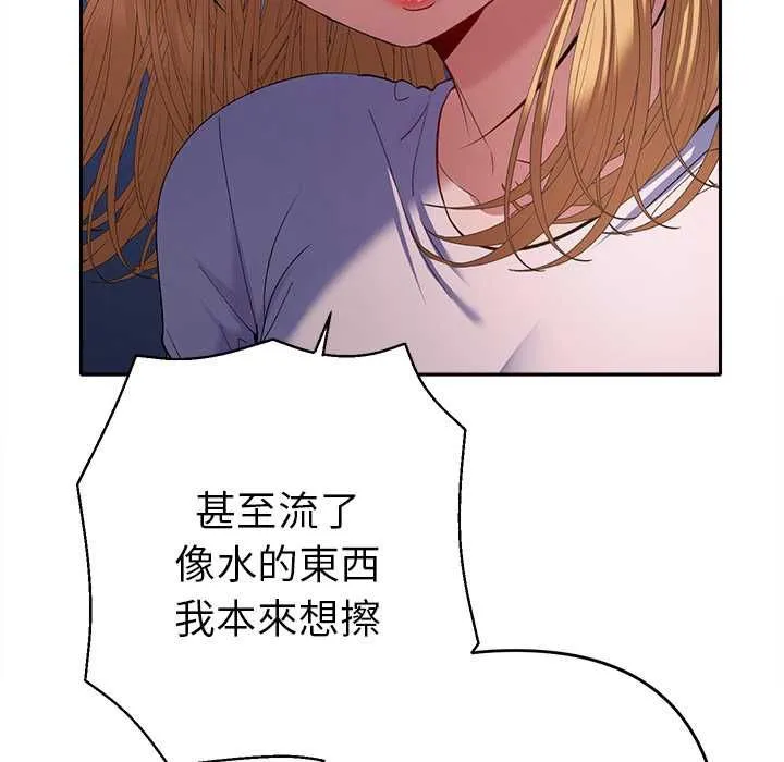 她們教會我的事第34話