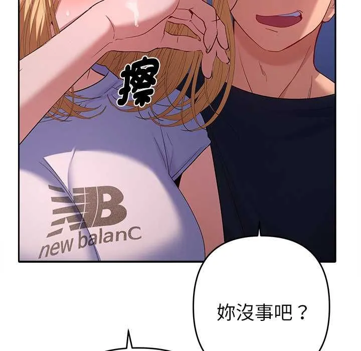 她們教會我的事第34話