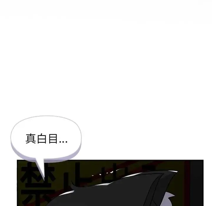 野獸的王國第25話
