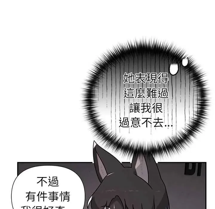 野獸的王國第25話