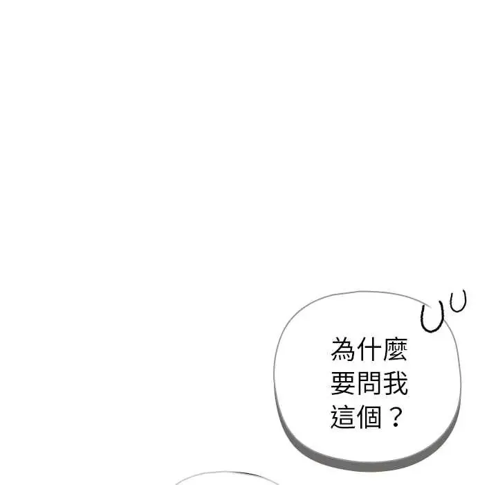 野獸的王國第25話