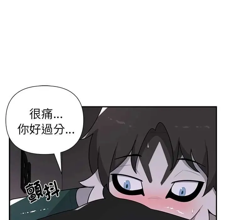 野獸的王國第25話
