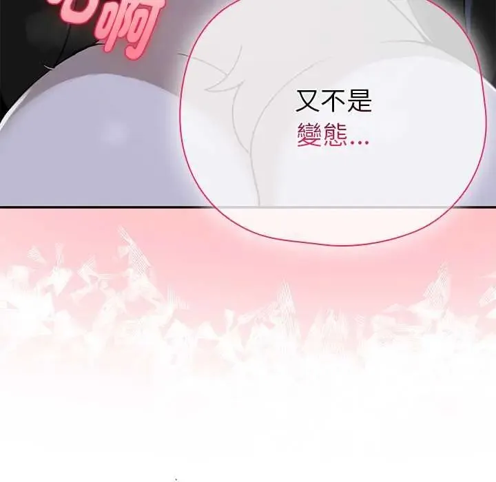 野獸的王國第25話