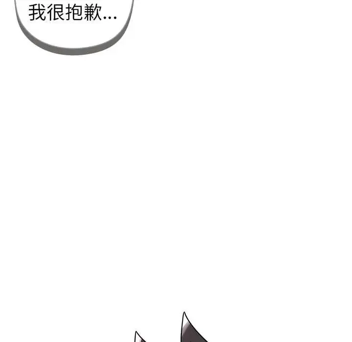 野獸的王國第25話