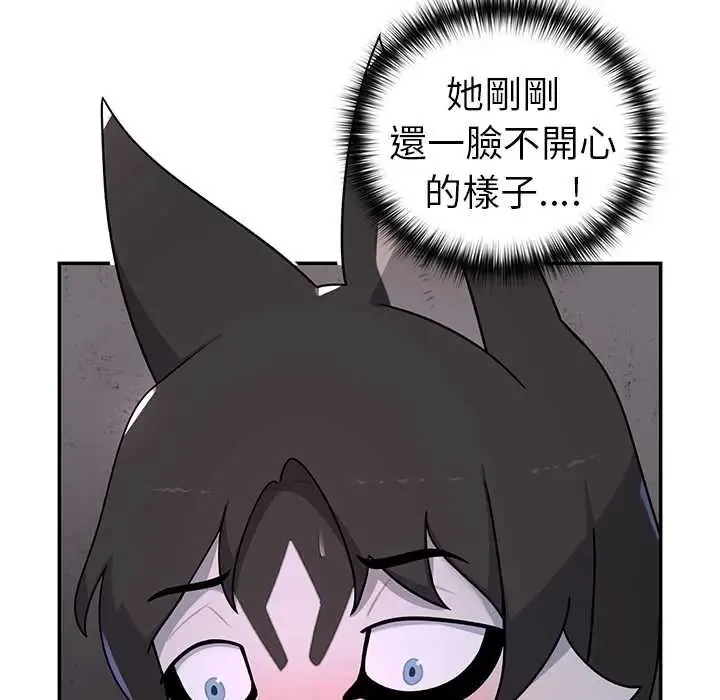 野獸的王國第25話