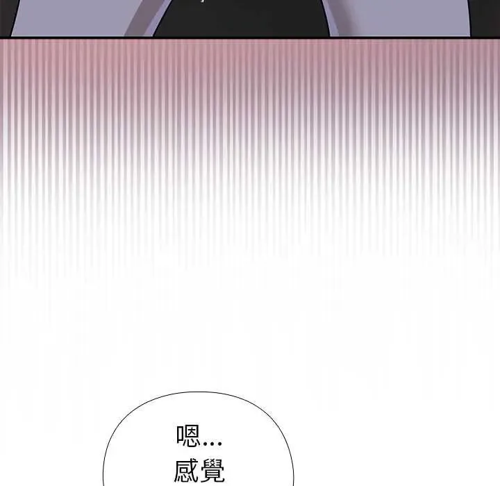 野獸的王國第25話