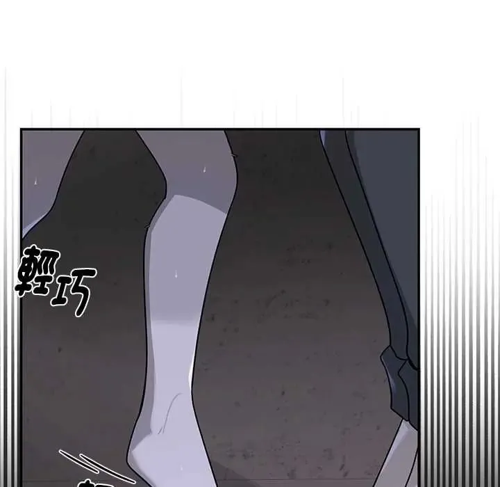 野獸的王國第25話