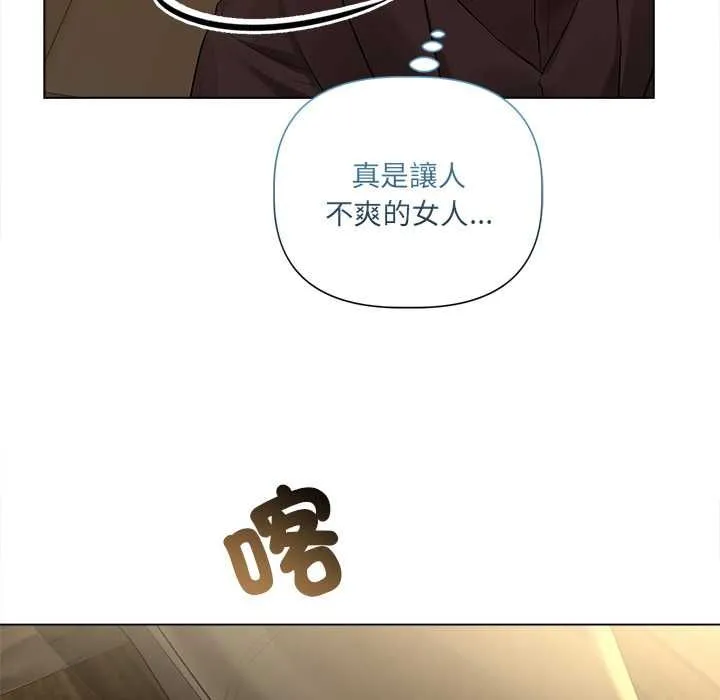 契約的代價第29話