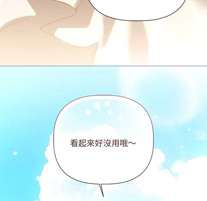 契約的代價第29話